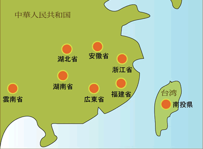 中国茶産地地図 中国茶専門店姫茶伝